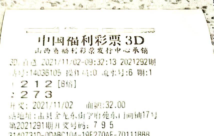 荀子理性推演与福彩3D精准取胆策略探索