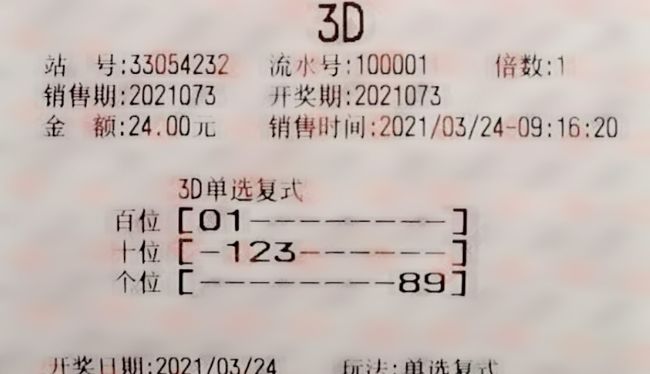 老子道法自然视角下的福彩3D走势柔性分析