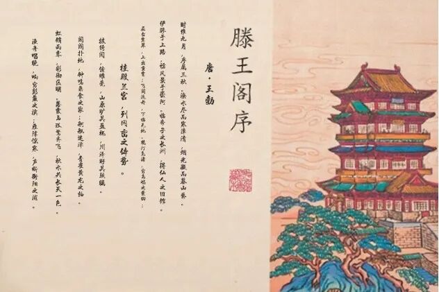 王勃滕王阁序版3D，排阵如画，云烟舒卷之美