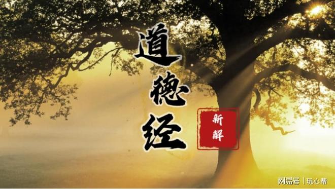 孟子论取舍与胆码之道的中正之道